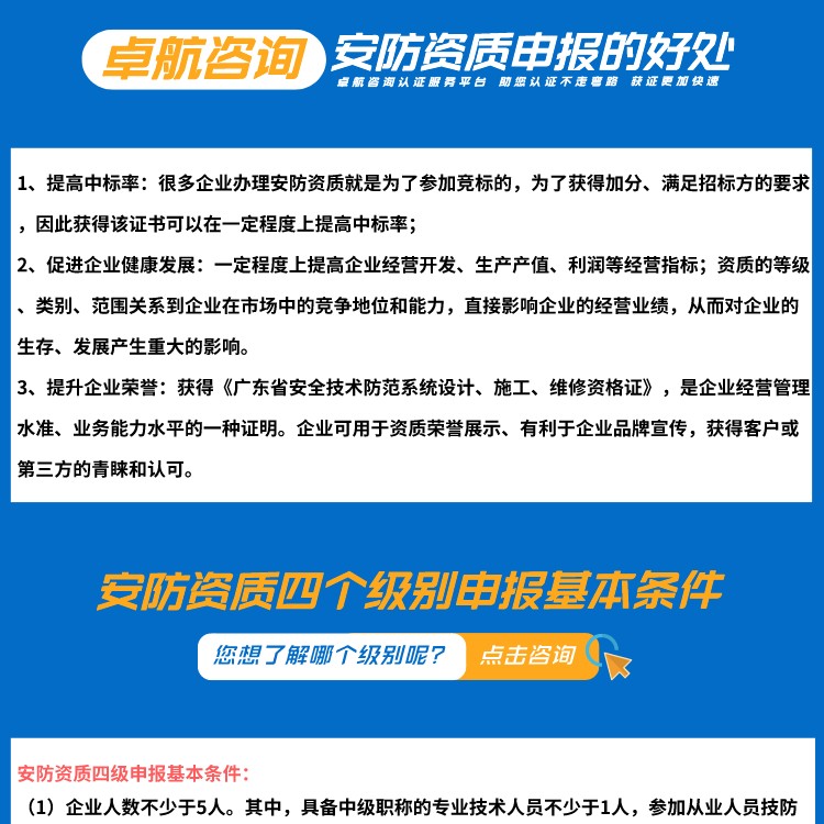 廣東省安全技術防范系統(tǒng)設計、施工、維修資格證